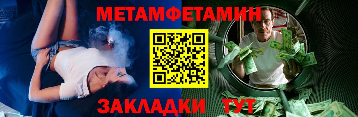 АМФЕТАМИН  Вход с VPN  Балтийск  Amphetamine Розовый 