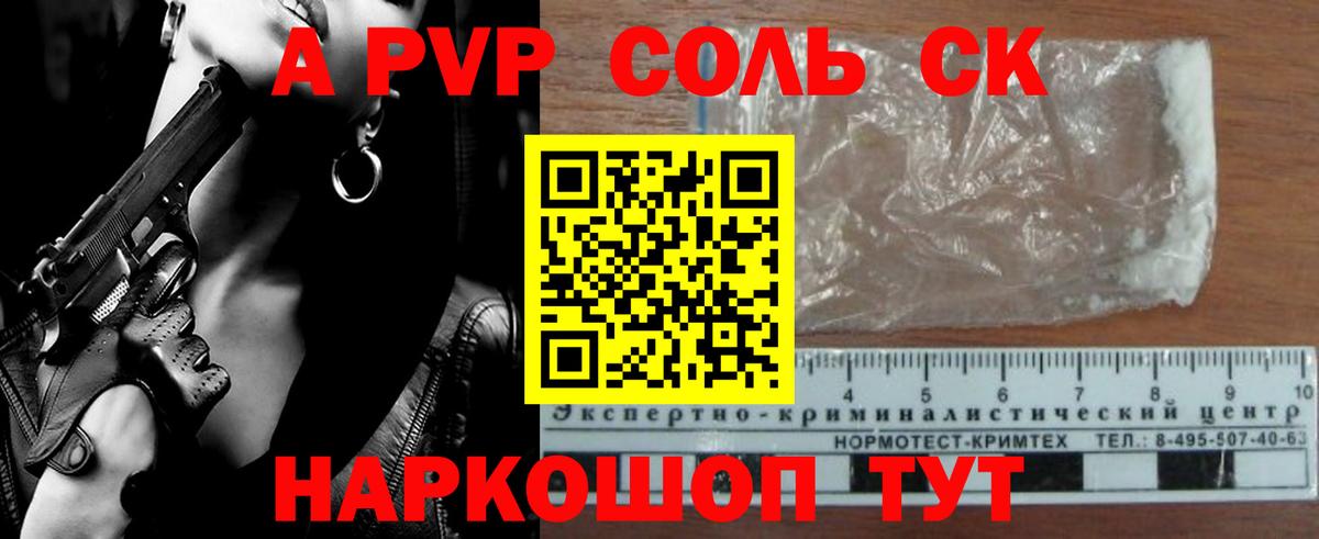 A-PVP кристаллы  Вход с VPN  Балтийск  Alpha-PVP СК КРИС  Alpha-PVP крисы CK 