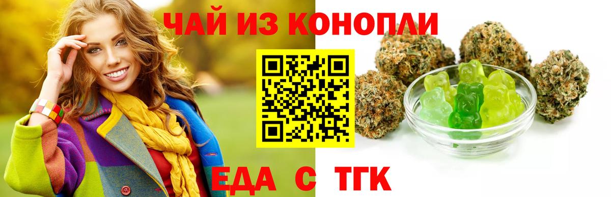 Печенье с ТГК марихуана  Вход с VPN  Балтийск 