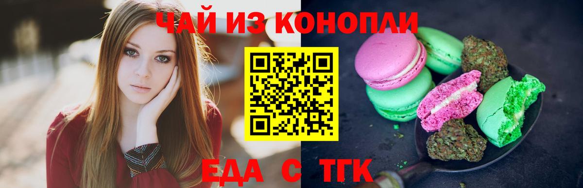 Cannafood марихуана Балтийск