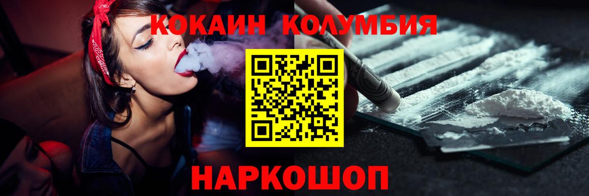 COCAIN  купить наркотики цена  Балтийск  Cocaine Боливия  Вход с VPN 