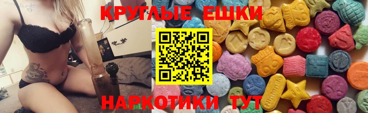 Экстази 300 mg  Ecstasy  Балтийск  Экстази TESLA  Вход с VPN 