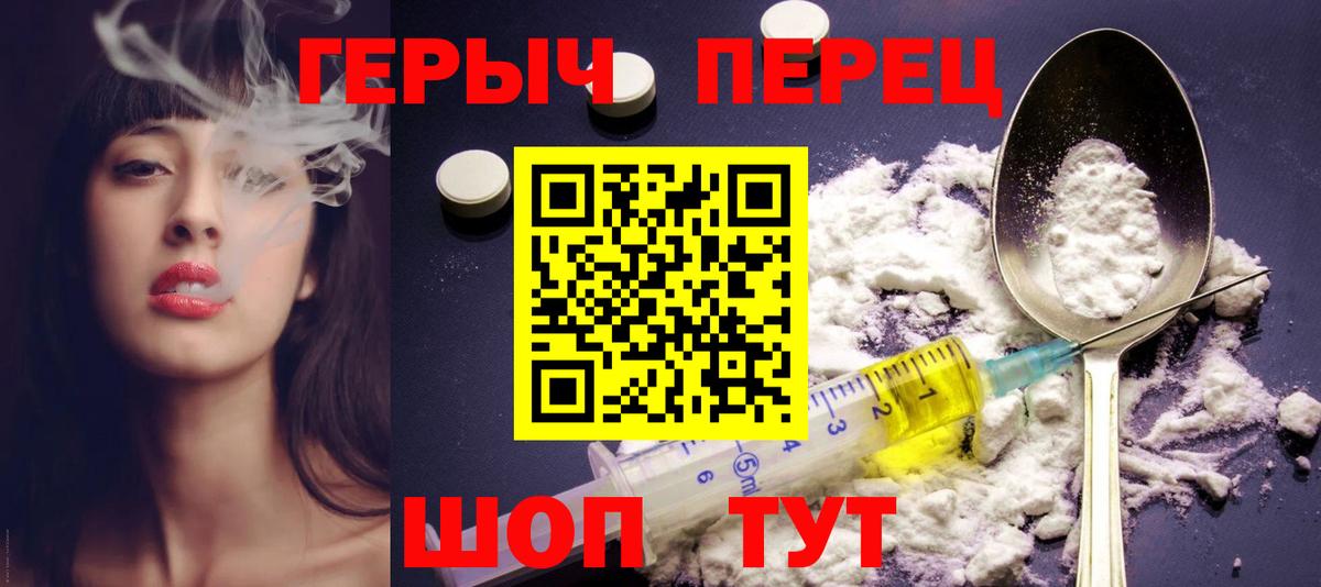 Героин Афган  Вход с VPN  Балтийск 