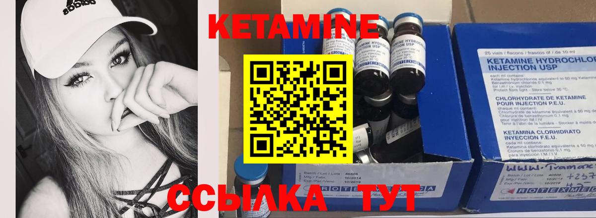 КЕТАМИН VHQ  Вход с VPN  КЕТАМИН VHQ  Балтийск 