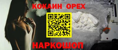 кокаин VHQ Будённовск