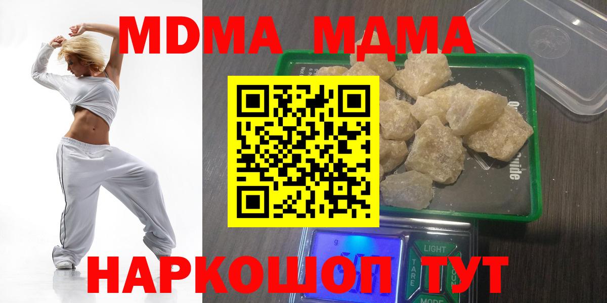 Балтийск  МДМА VHQ  МДМА  Вход с VPN 