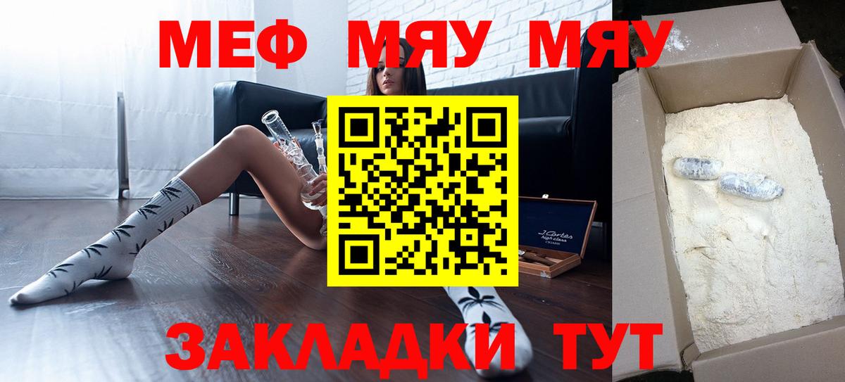 Балтийск  Меф мяу мяу  Вход с VPN  Меф  МЕФ  Меф кристаллы 