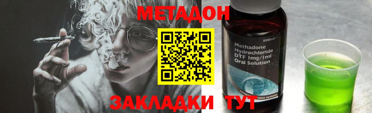 МЕТАДОН мёд  Вход с VPN  Метадон methadone  Балтийск 