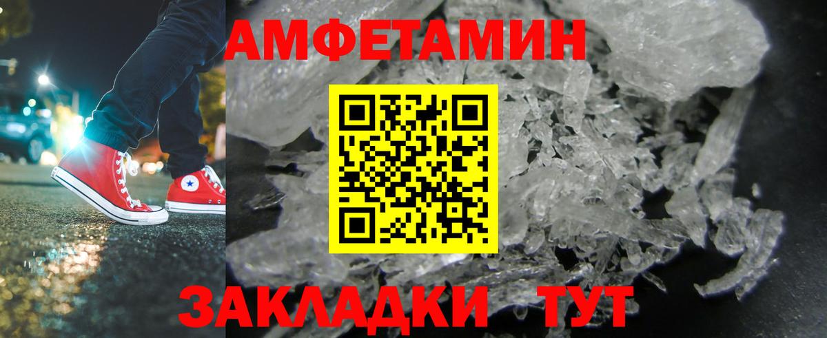 Первитин кристалл Балтийск