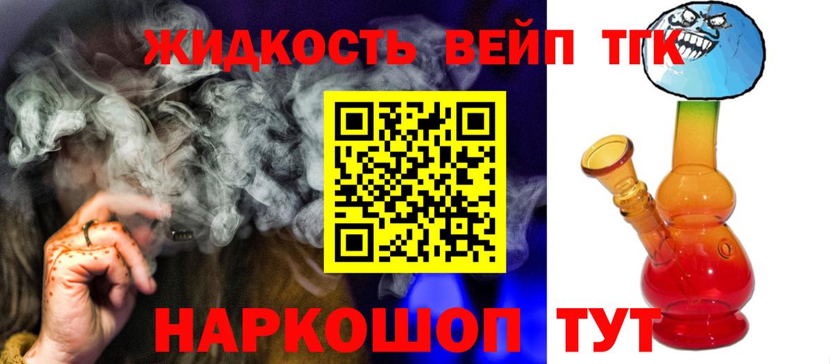 Дистиллят ТГК THC oil Балтийск