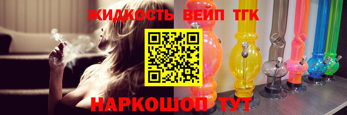 ТГК концентрат  ТГК концентрат  Балтийск  купить закладку  Вход с VPN 