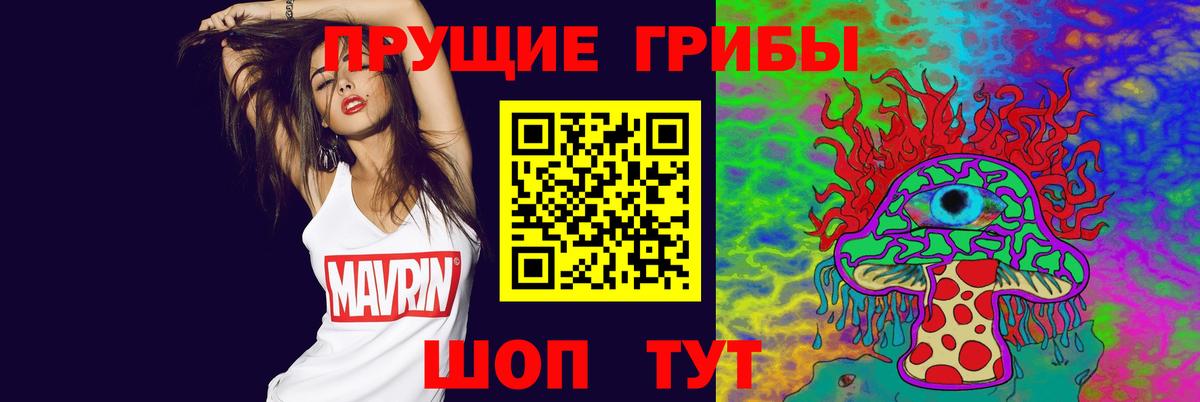Галлюциногенные грибы прущие грибы Балтийск
